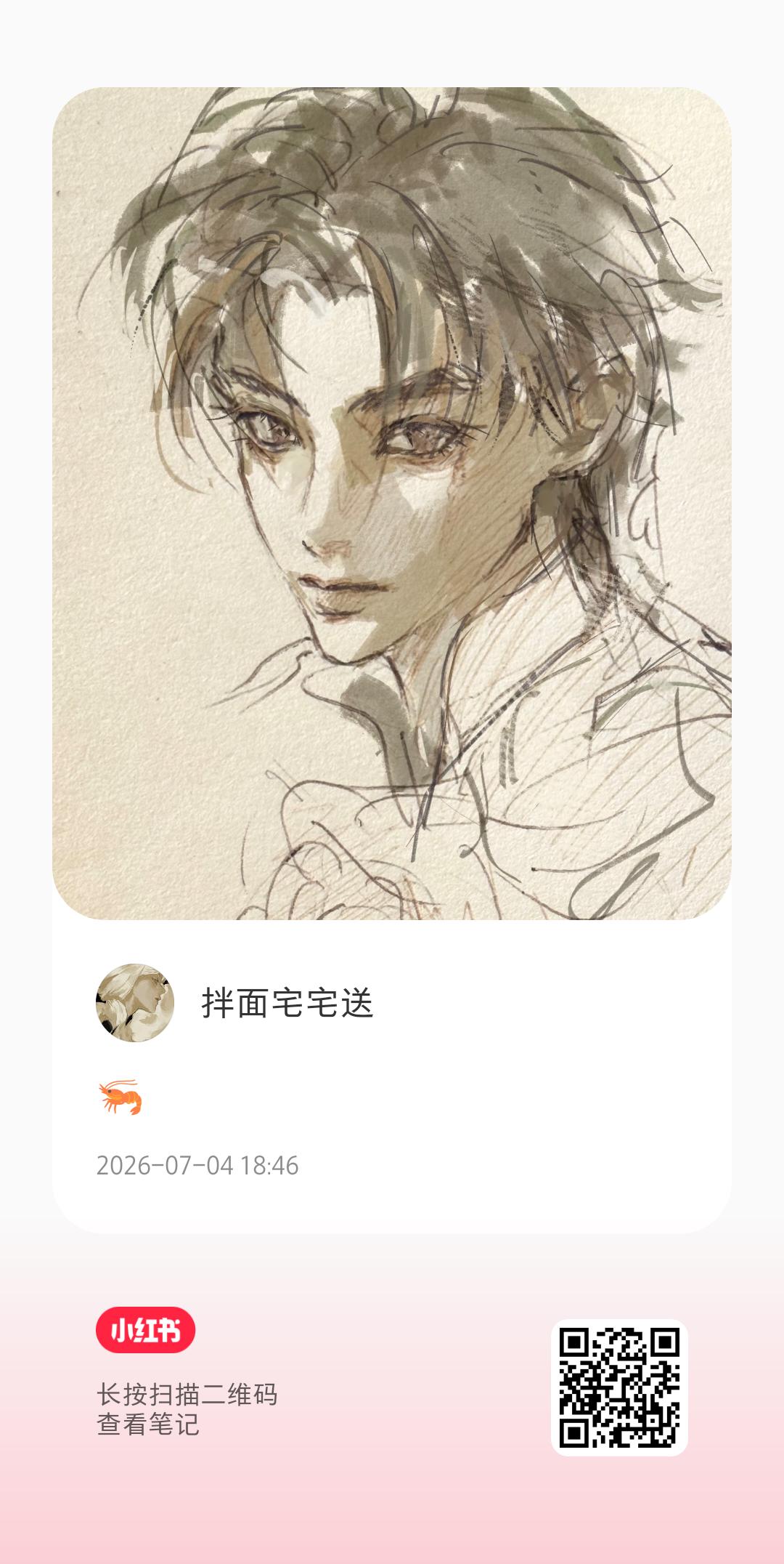 加热加热应该是别圈大手被海虾吸引了（这个老师粉丝画像挺多二刺猿的，应该会给二刺猿