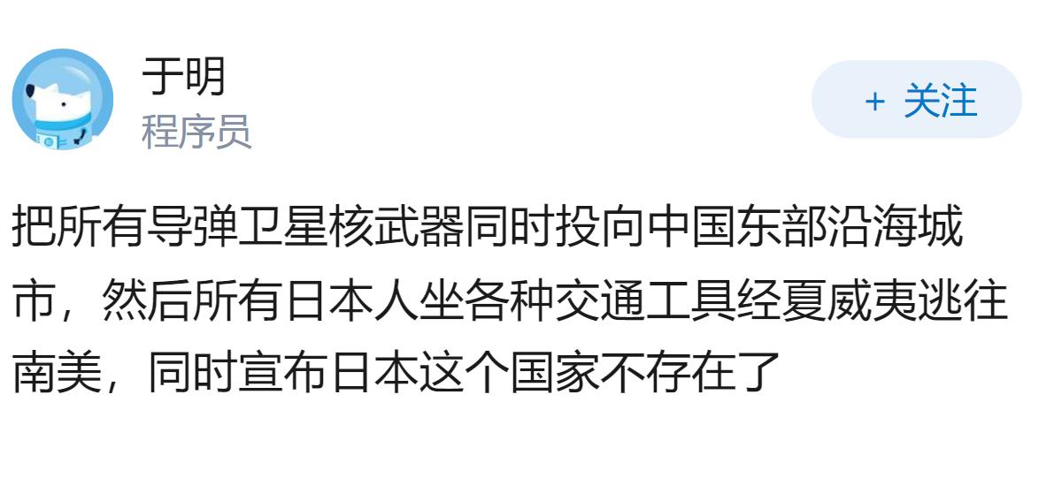 日本如果突然偷袭，最可能以什么形式？