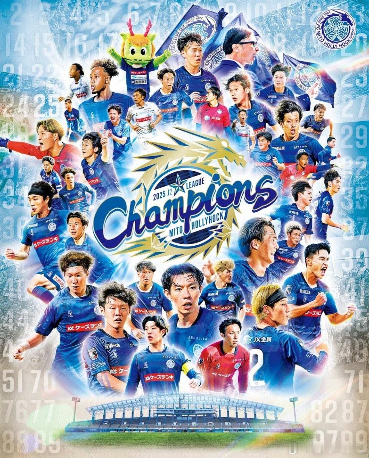 稍早前结束的日职乙末轮比赛中，水户蜀葵主场2-0大分三神，最终夺得本赛季日职乙冠