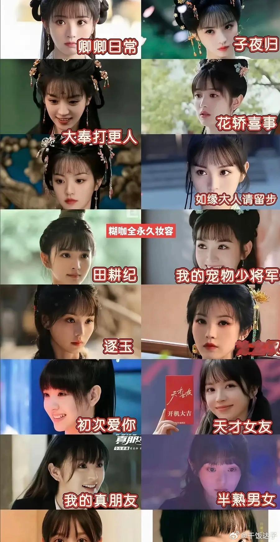 田曦薇我保证你是天使 