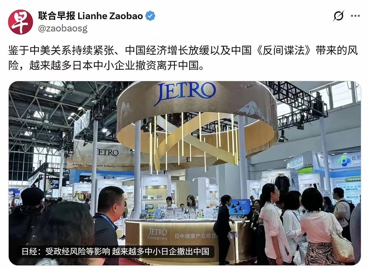 日本企业想撤离中国，没人拦着。

日媒喊了大半年的“撤离潮”，还说日企“对华扩张