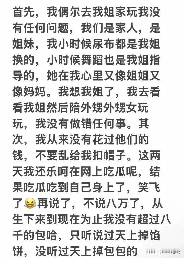 郑凯小姨子苗艺博否认高消费，称：“从生下来到现在没有超过8000块的包”，直接反