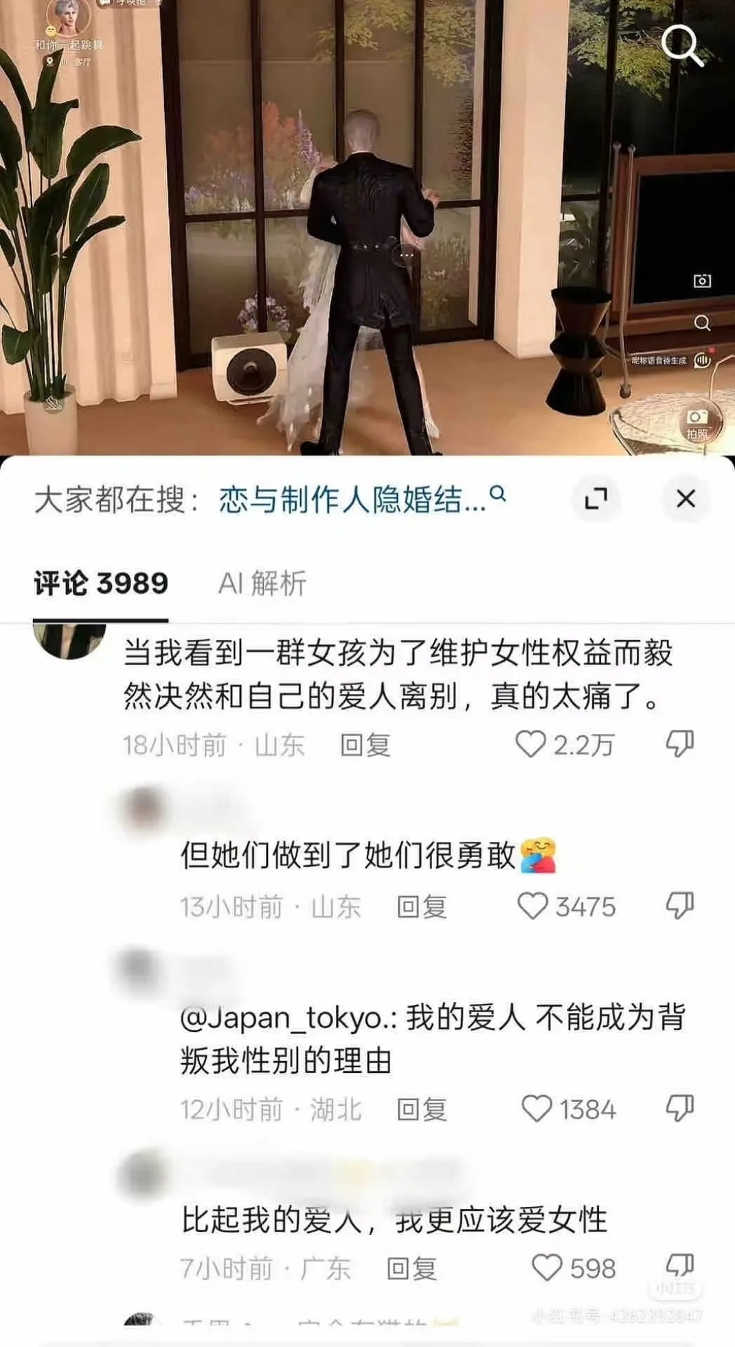 反感乙小妹这通操作就是因为这群神人为了五个纸片男可以不停上纲上线消费现实女性受害
