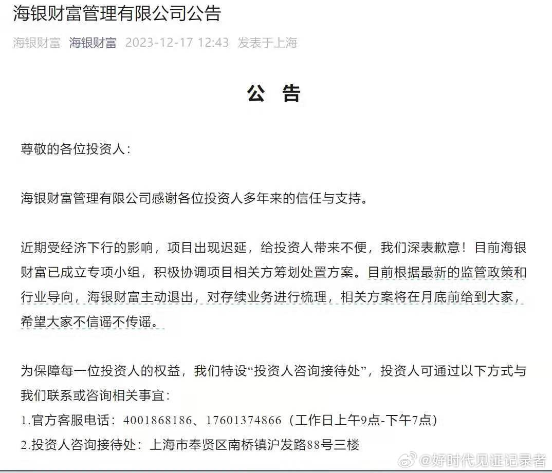 又有146000名高净值财富人士损失惨重血本无归了！ ​​​