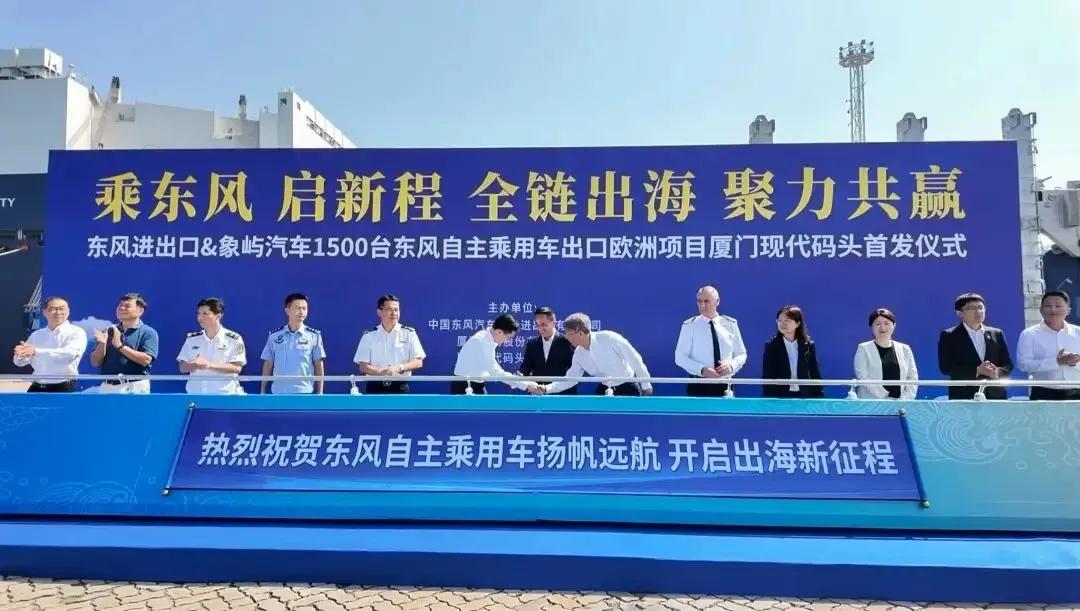 东风自主出口意大利1500台一开口
 
- 时间：2026年4月26日
​
- 
