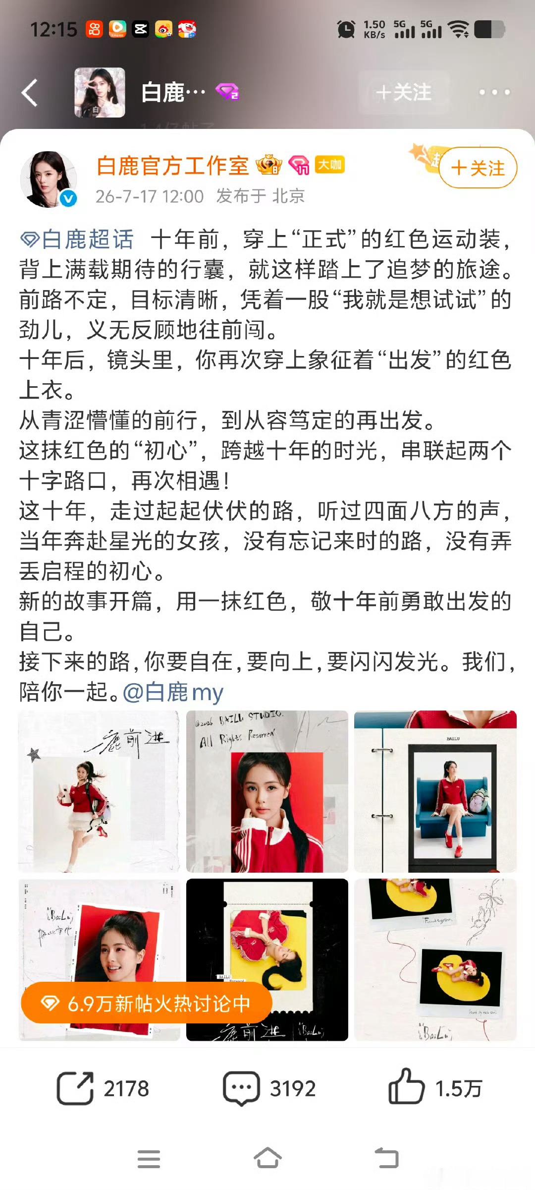 白鹿内娱艺人解约教科书在内娱解约动辄律师函对峙、互爆黑料、粉丝混战的大环境下，白
