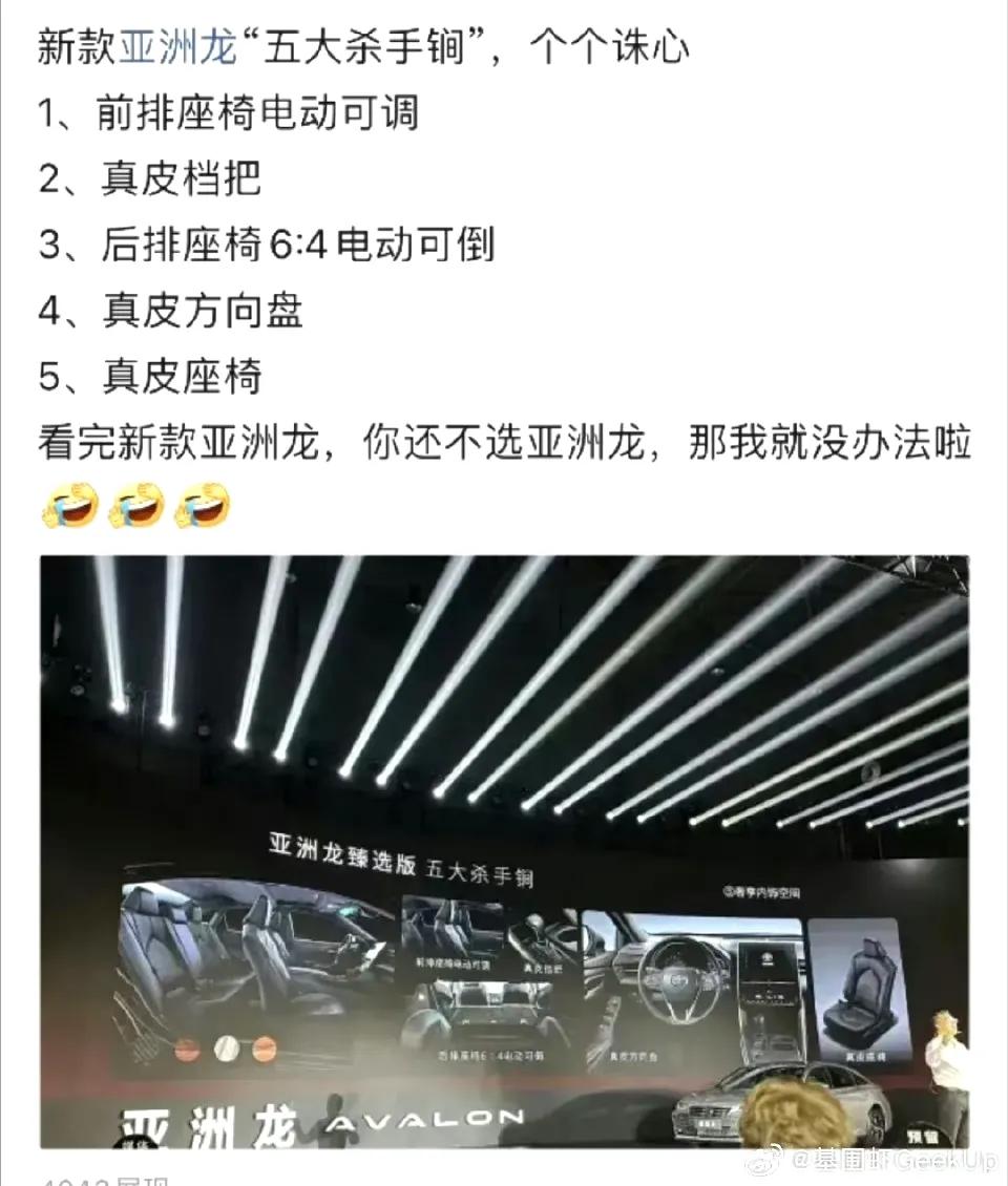 丰田亚洲龙五大杀手锏，感觉亚洲龙卖的太便宜，二十多万给你2.0发动机，再给你真皮