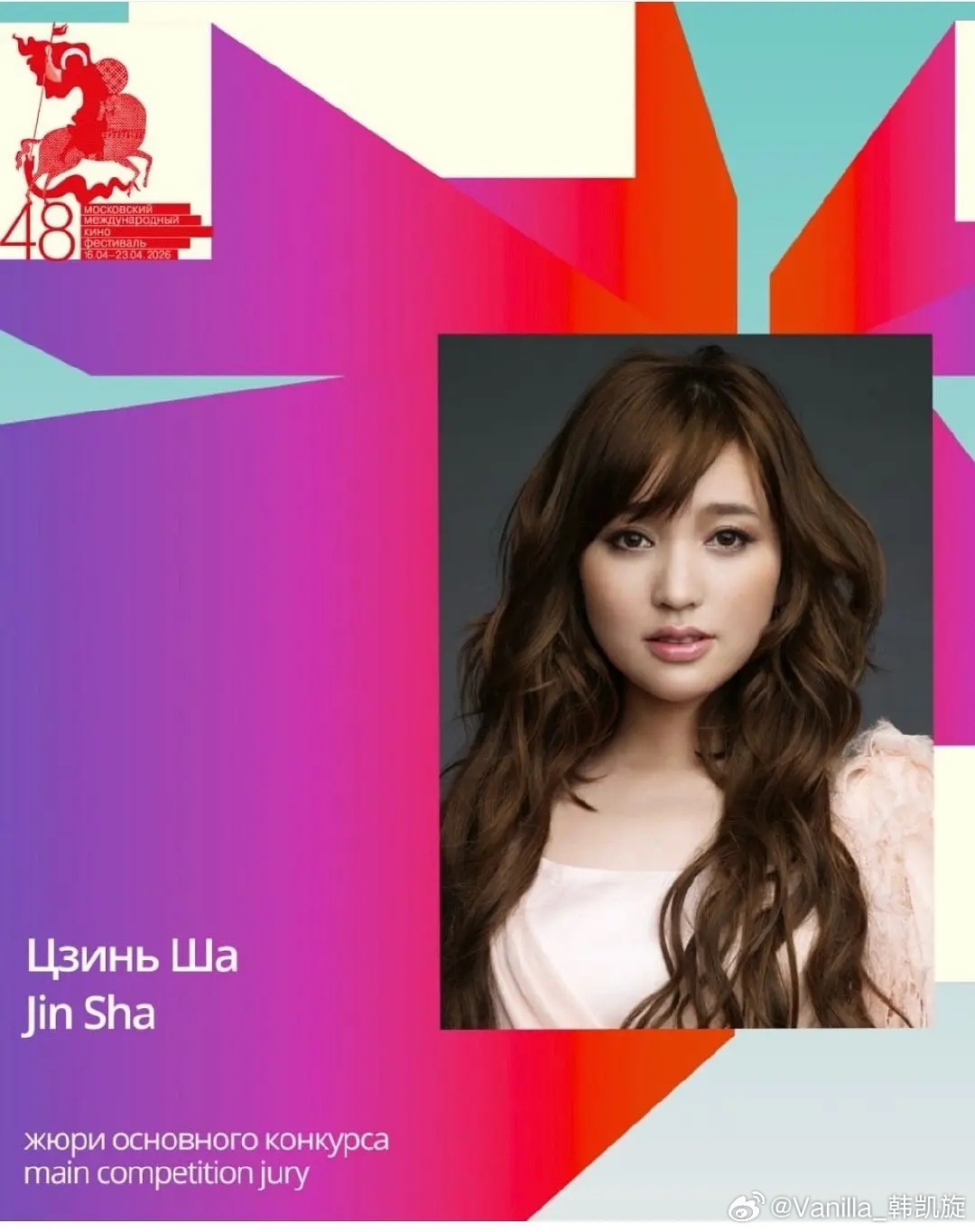 金莎将担任莫斯科电影节主竞赛评委。这波《无限超越班》立大功？第四季的学员们赶紧加