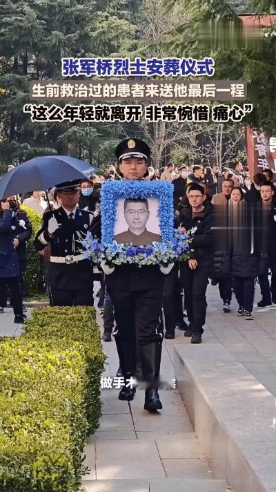 2025年11月25日，山东潍坊烈士陵园庄严肃穆，张军桥烈士的骨灰终于回到了故乡