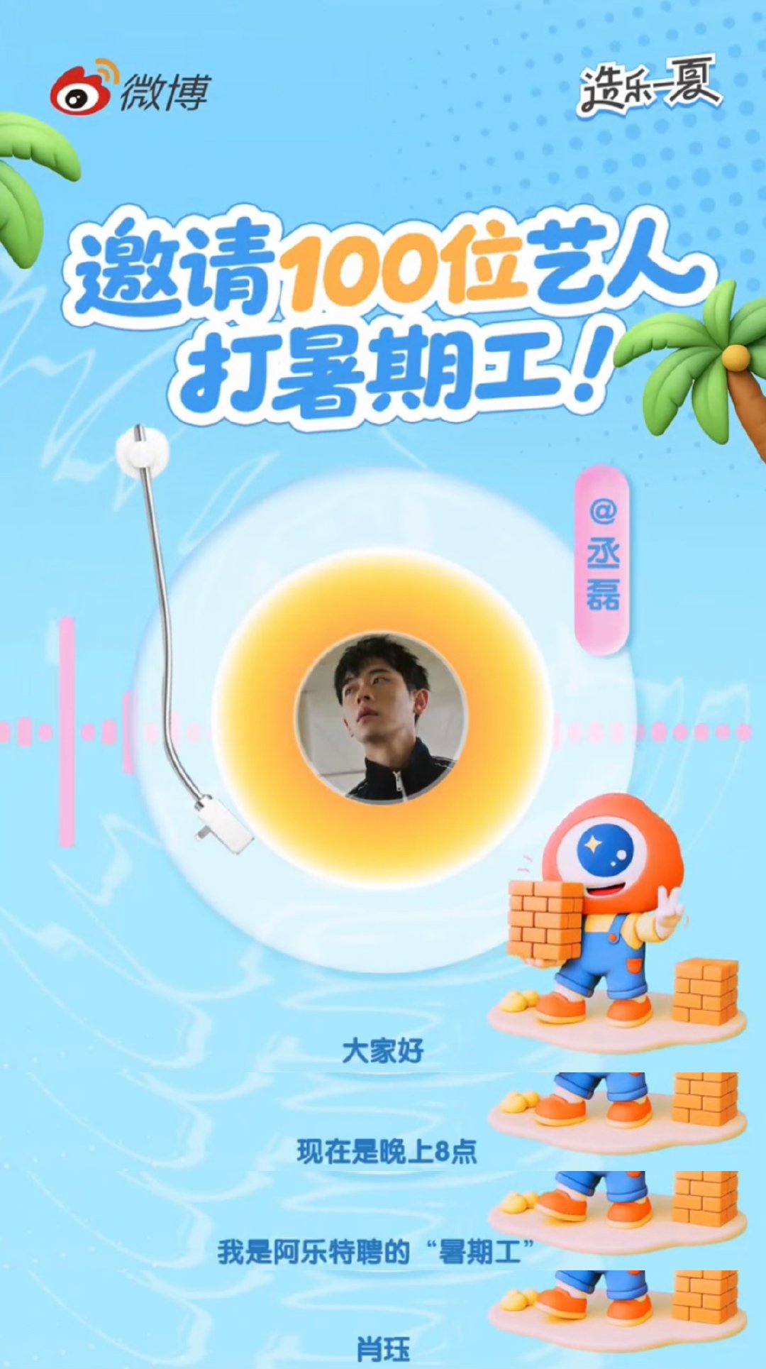锦月如歌刚开播肖珏就来打工了造乐一夏 《锦月如歌》开播即封神，肖珏打工即心动！“