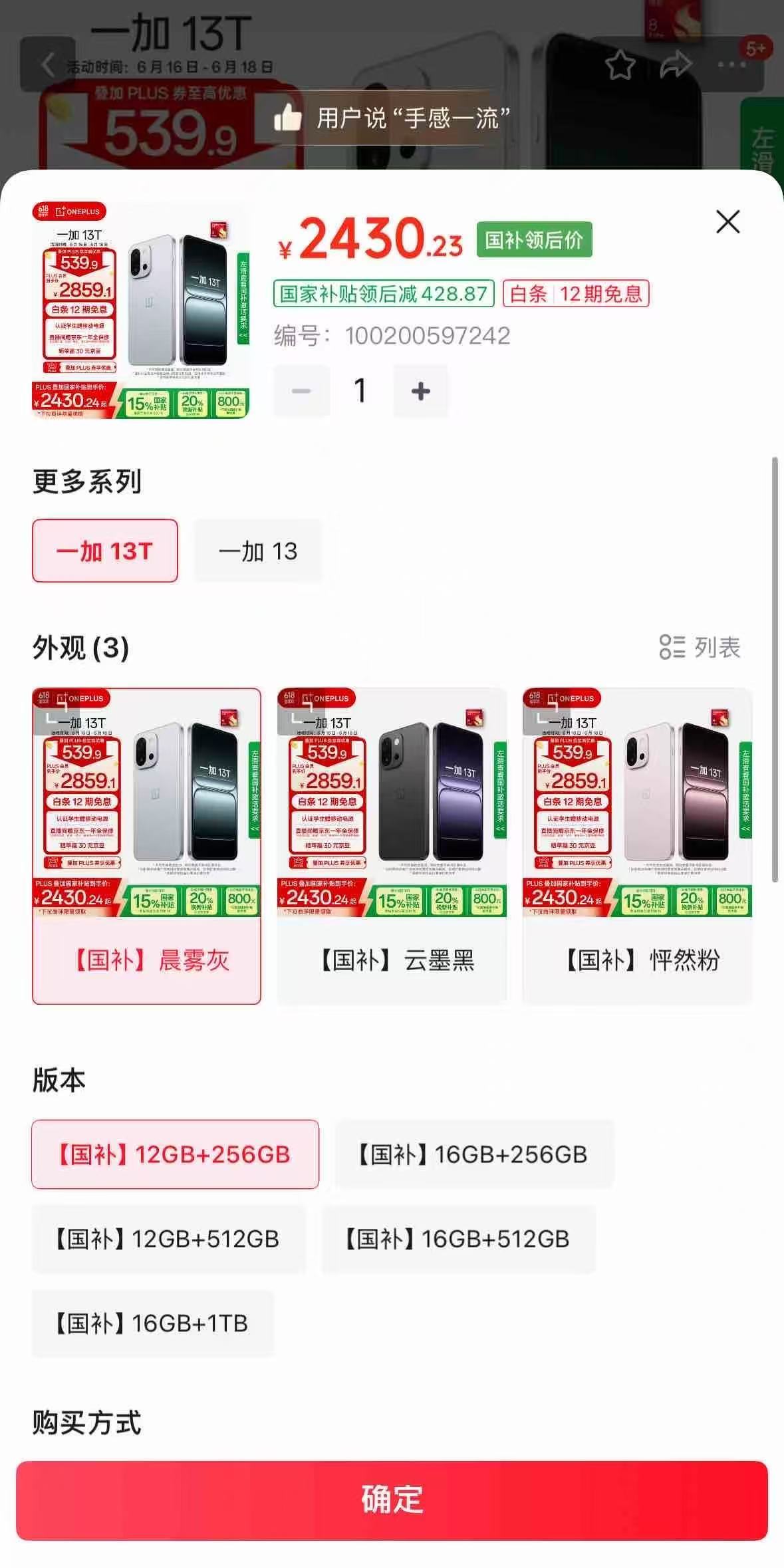 618前最后一波优惠了，会员补贴、平台补贴马上就没了，我们湖北国补都限量了！一加