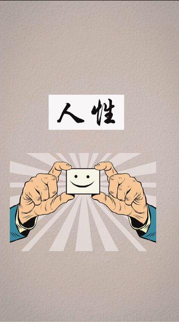 （原创）人性最大的弱点是什么？

1、说实话。很多人把说实话当成是真诚的表现，其