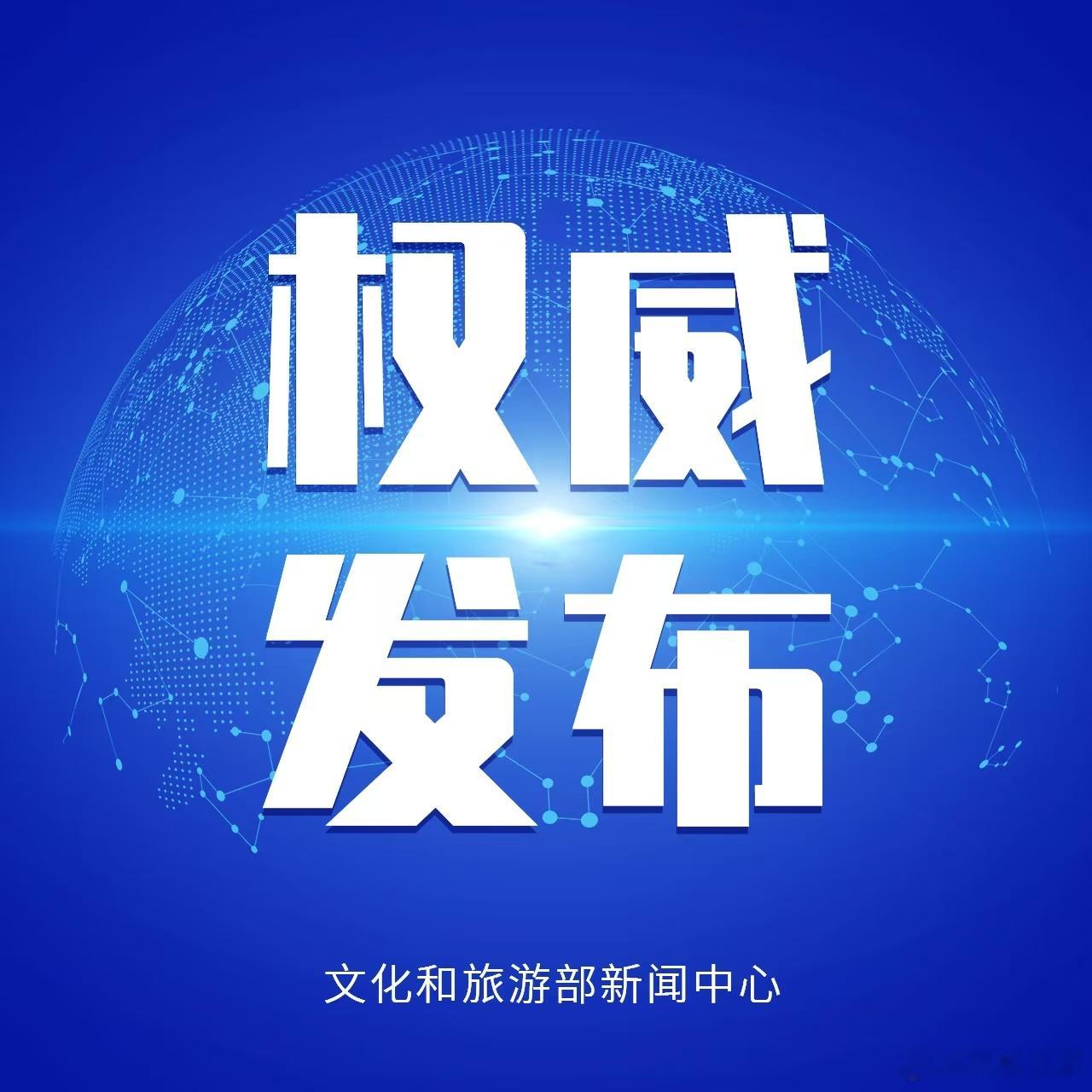 文旅头条 【2025年五一假期国内出游3.14亿人次】2025年“五一”假期，各