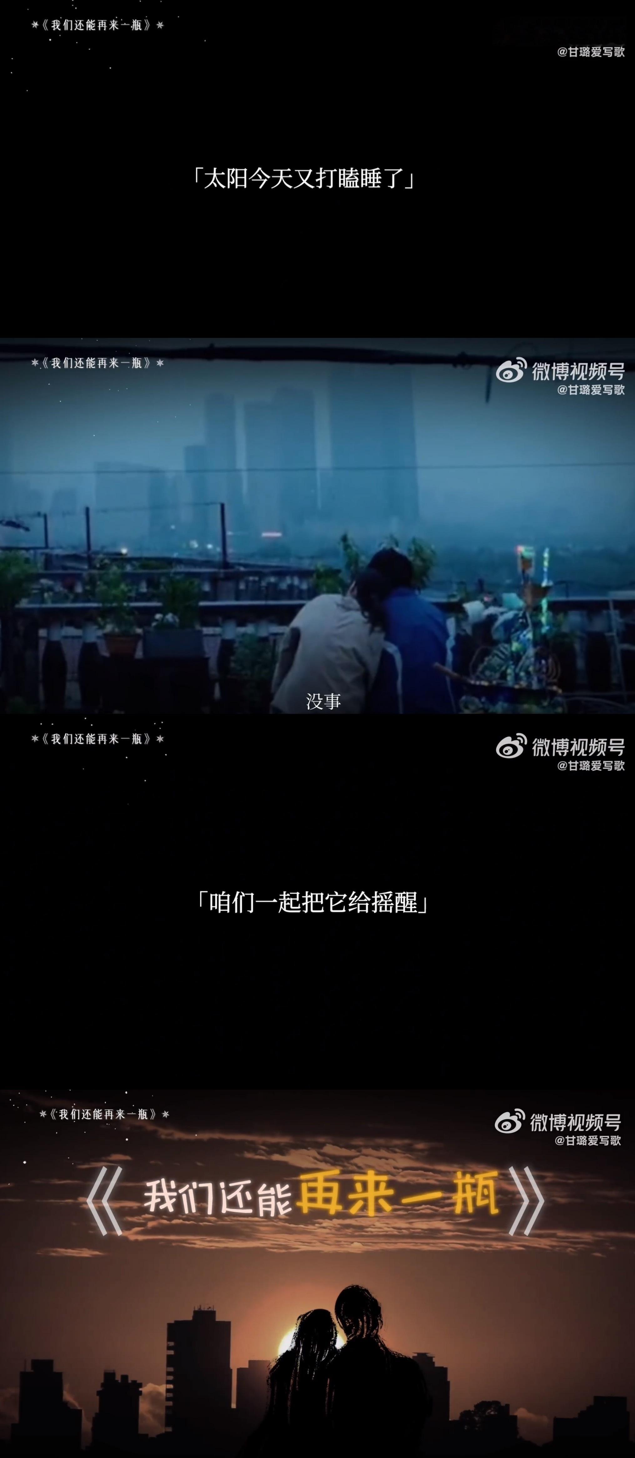 #摇太阳同人曲听的眼睛尿尿了#写得真好啊😭😭每一句歌词都能对到片段 流泪的 