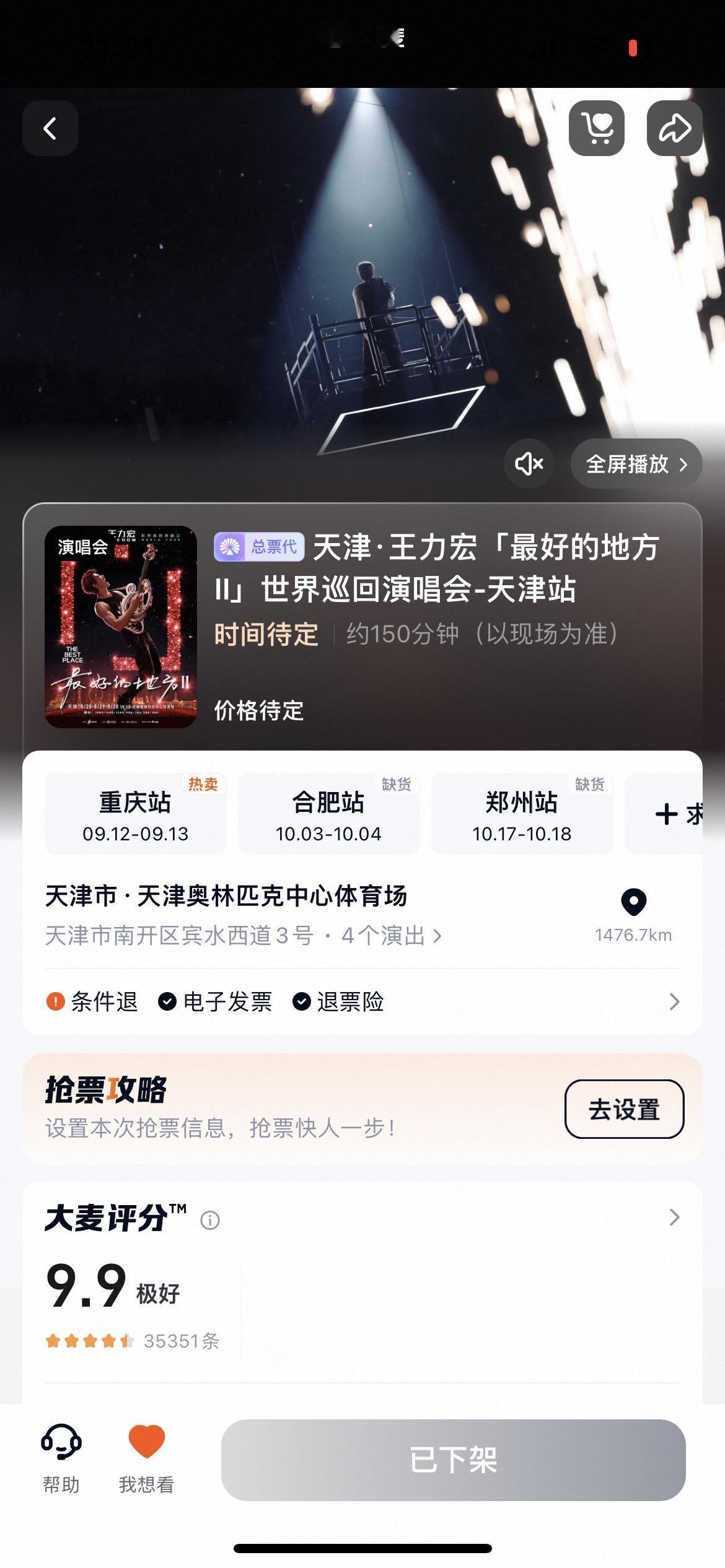 王力宏演唱会打分挺好的啊。但是抵不住有些人鸡蛋里挑骨头