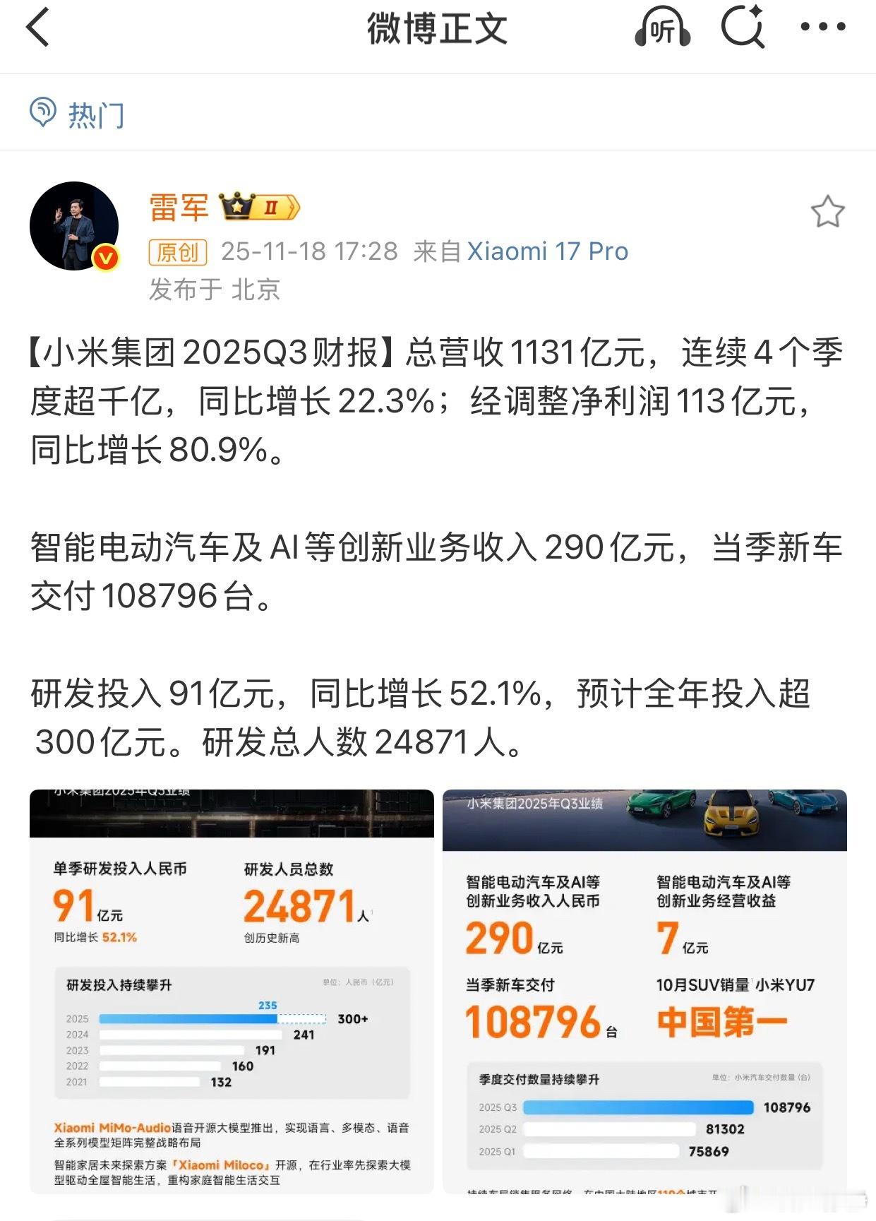 港股小米集团股价持续走弱，盘中最低触及38.22港元，午盘收于39.02港元。自