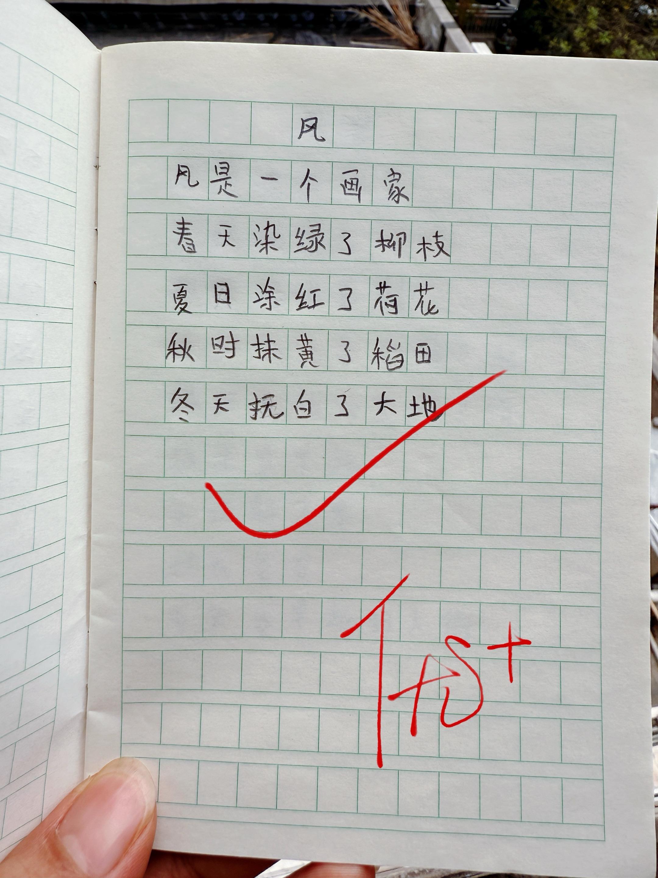 献给孩子的童诗集。以温柔的诗句，轻抚心房～用奇幻的图画，唤醒星光！《你...