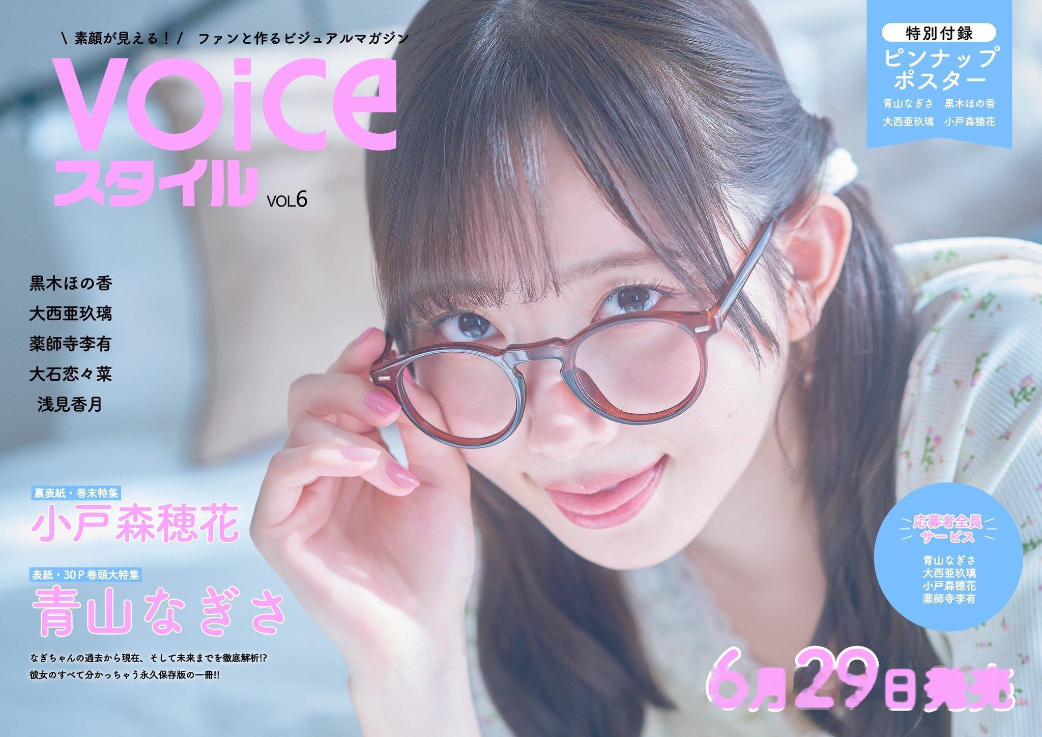 青山渚