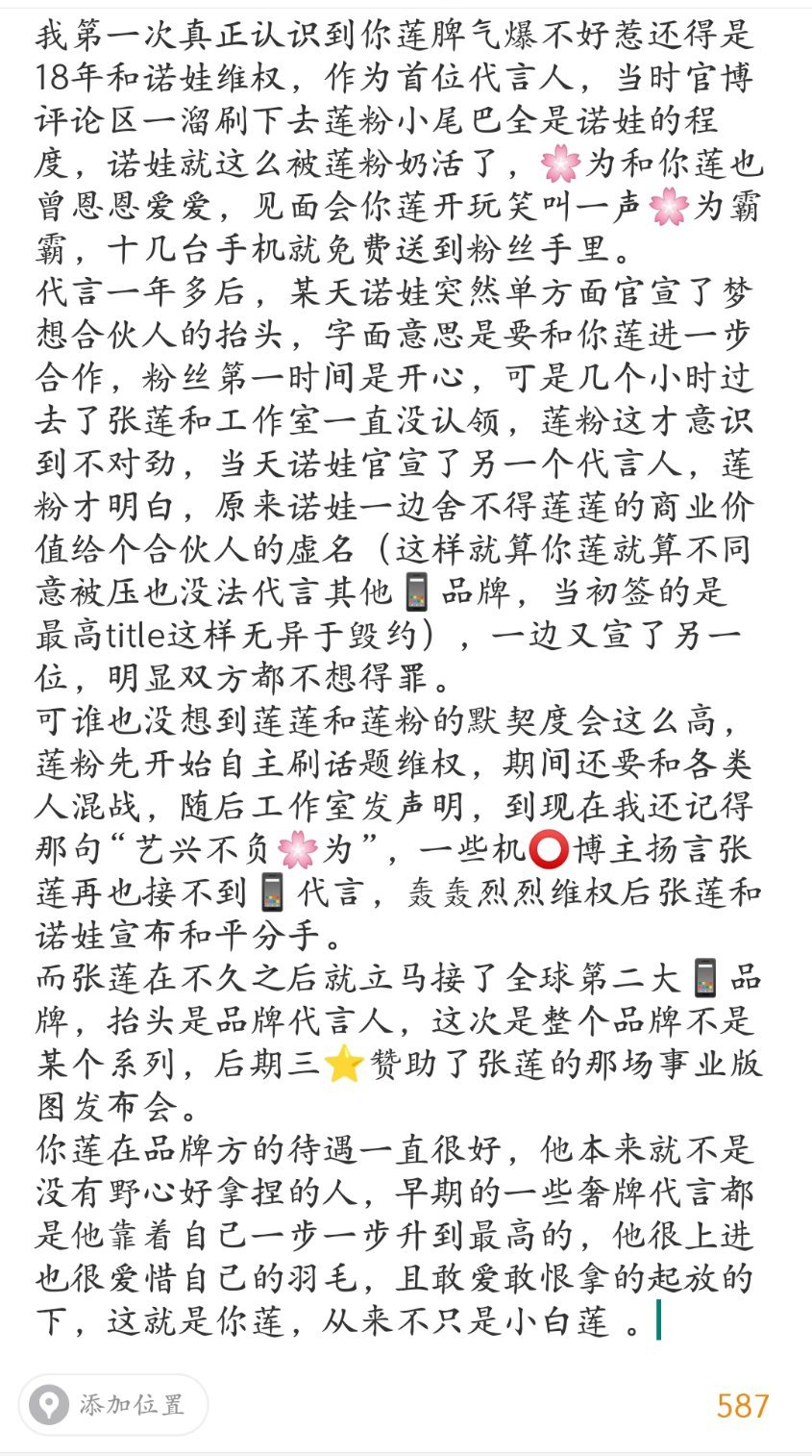 我第一次真正认识到你莲脾气爆不好惹