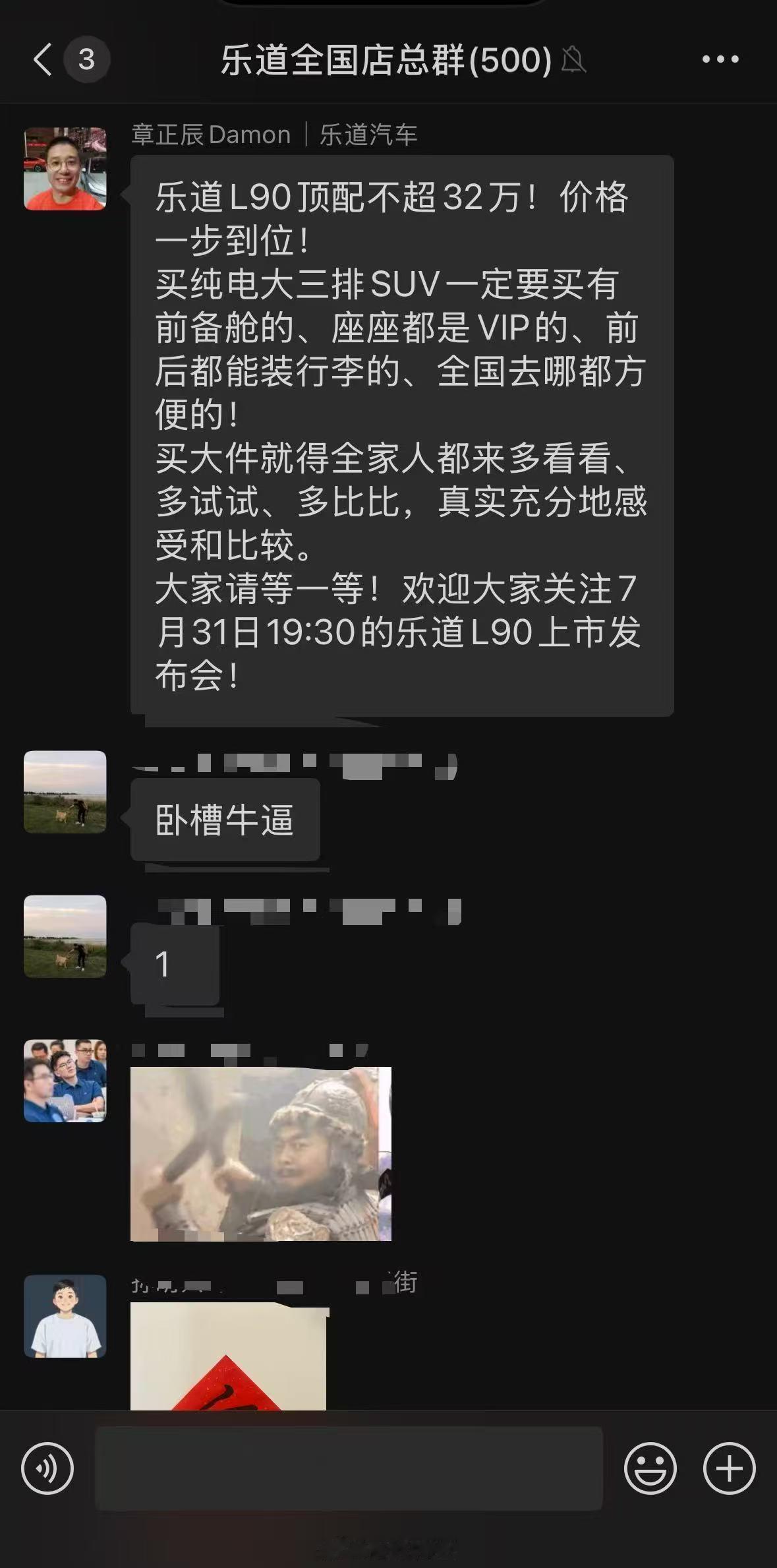 乐道L90顶配不超过32万元。看来这次没飘，L90卖爆大概是钣上钉钉了。如果订单