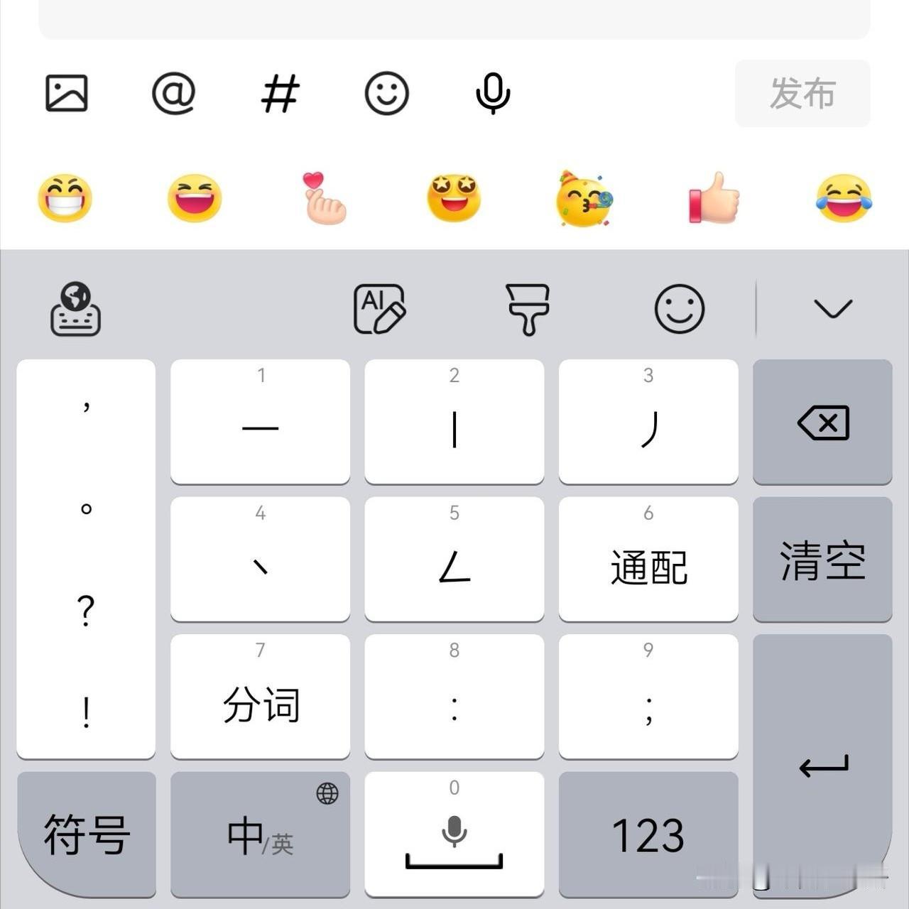 非常小众的手机输入法，你用过哪一种？这是一些不太常见的输入法，它们的键盘样式看起