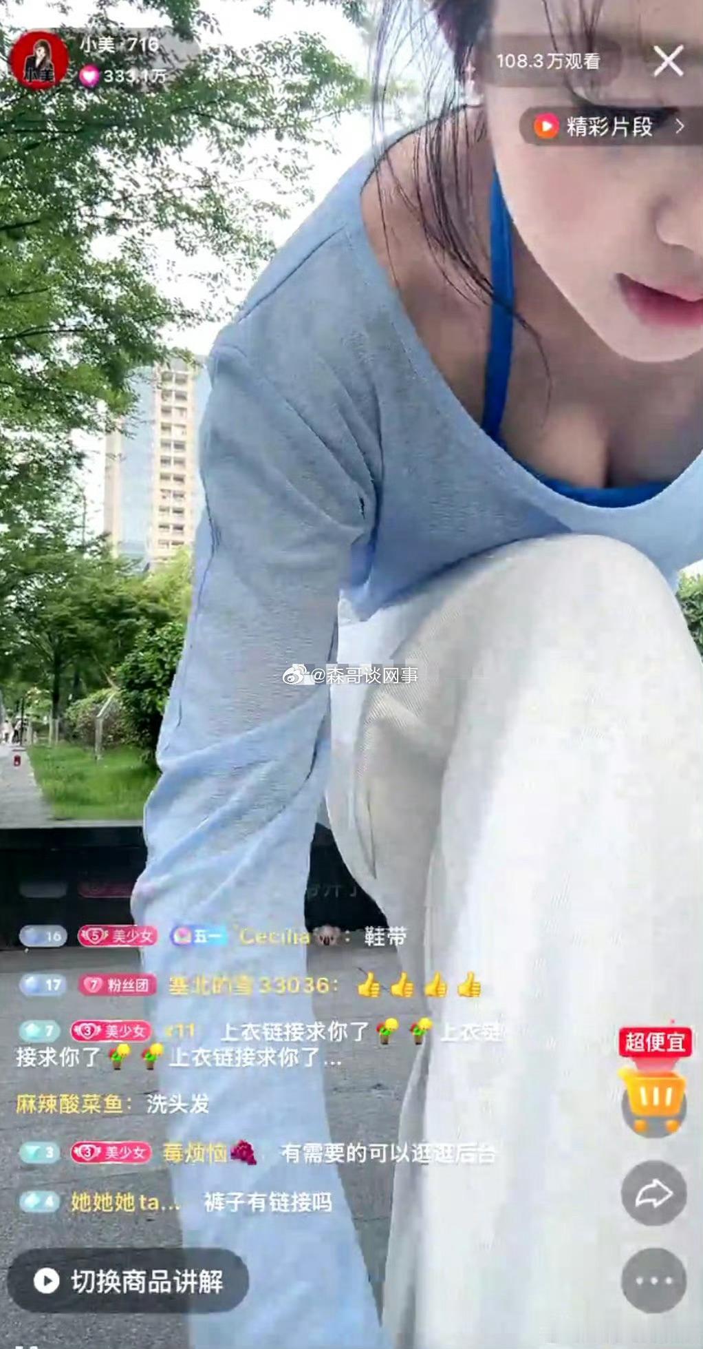 牌牌琦徒弟小美玩擦边！ ​​​
