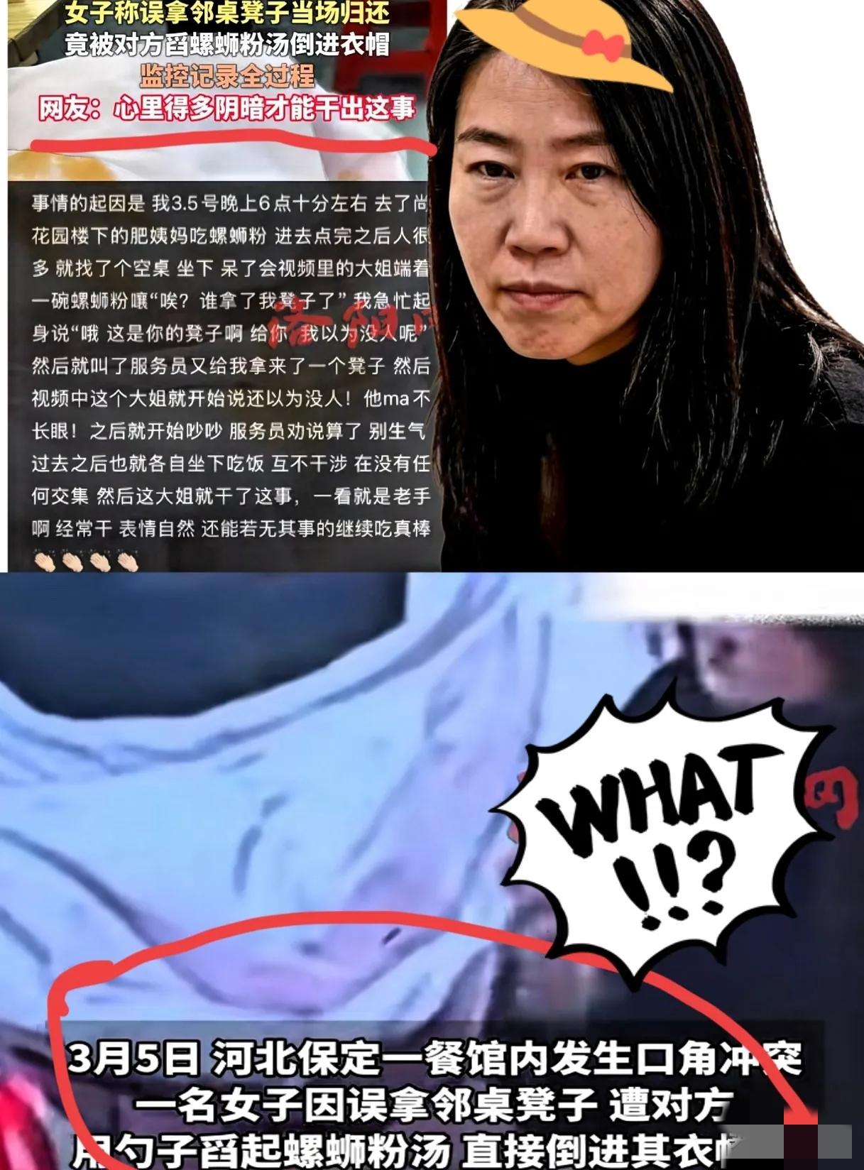 这个泼螺蛳粉汤的女人被找到了，她已经给穿白羽绒服的女孩道歉了并赔偿了损失。

幸