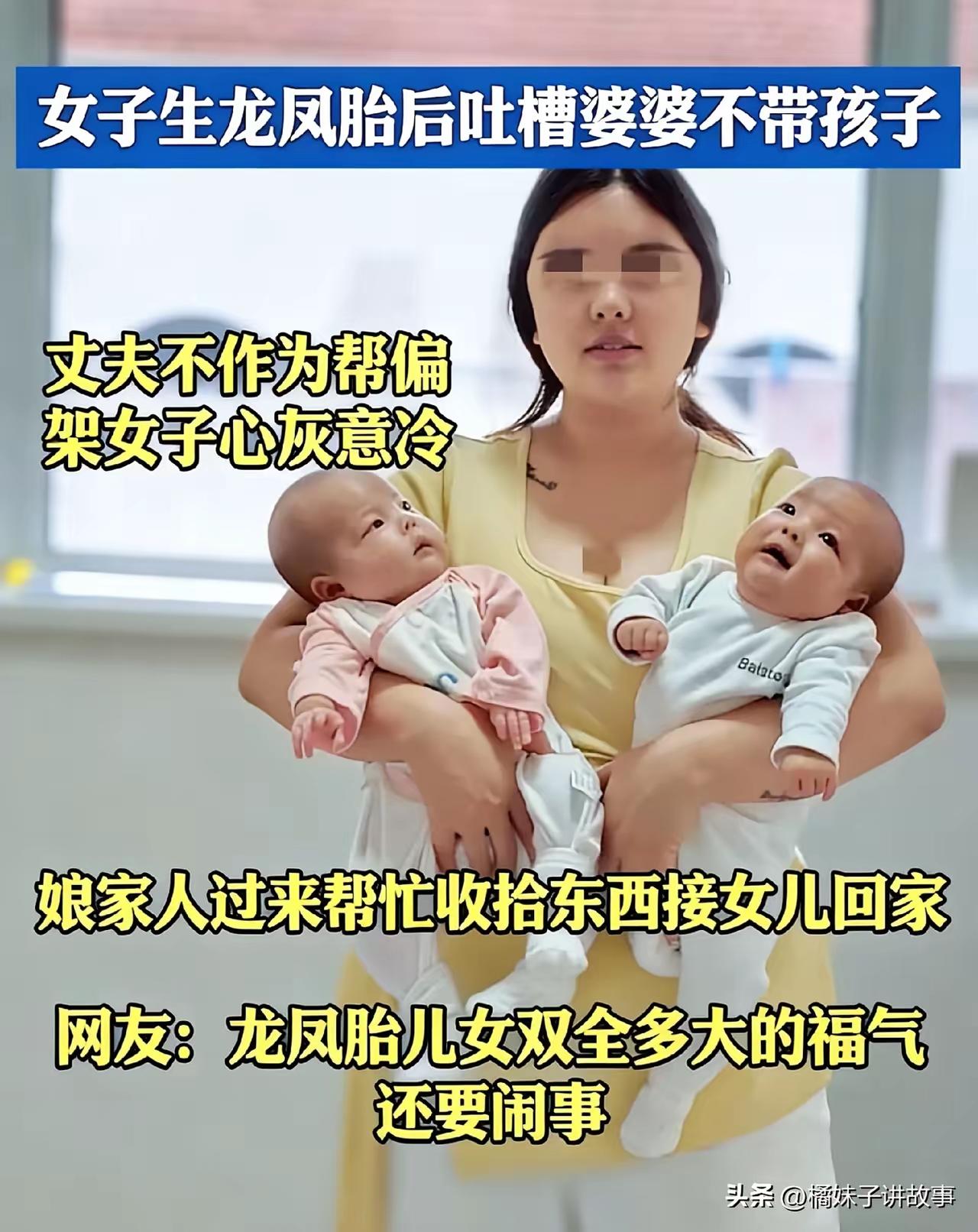 江苏一位刚生完龙凤胎的妈妈，身体还虚着，婆婆却怒气冲冲地找上门，二话不说就把月嫂