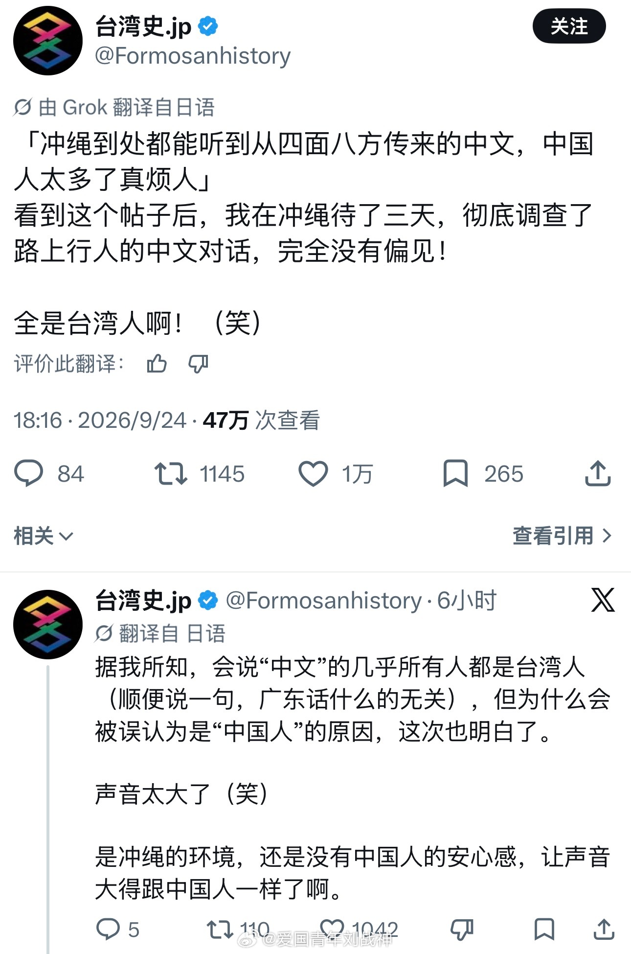 台湾人就是中国人呀[吃瓜]海外新鲜事热点现场 ​​​