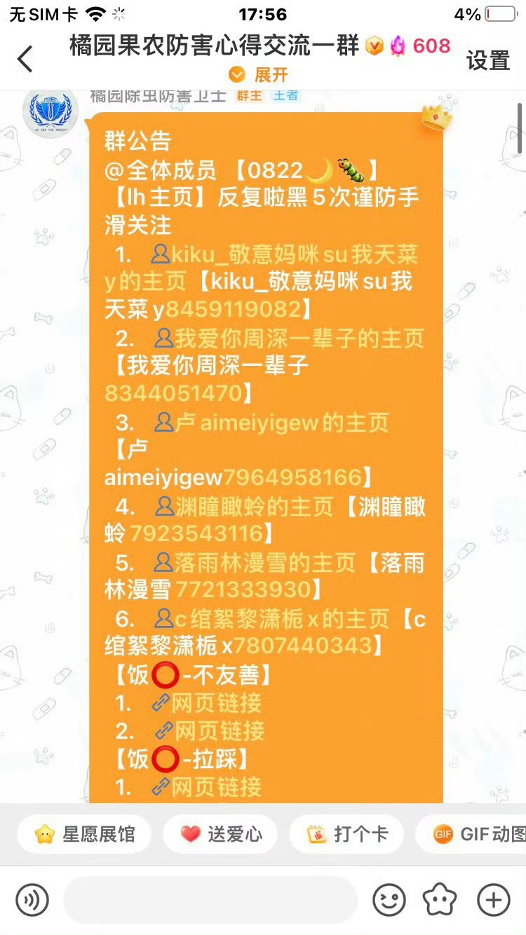 我报警了 路过帮我善善。。 