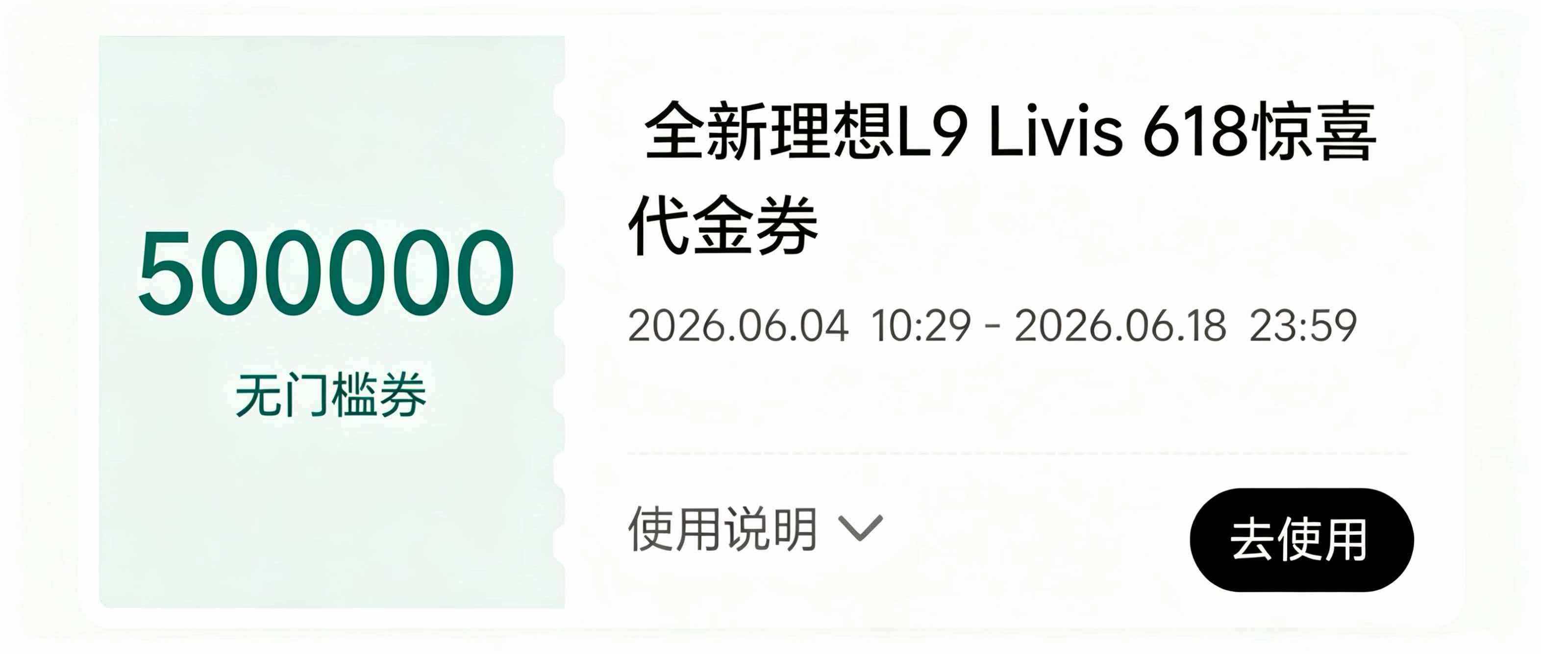 618活动不看看全新理想L9Livis 吗（开玩笑版） 