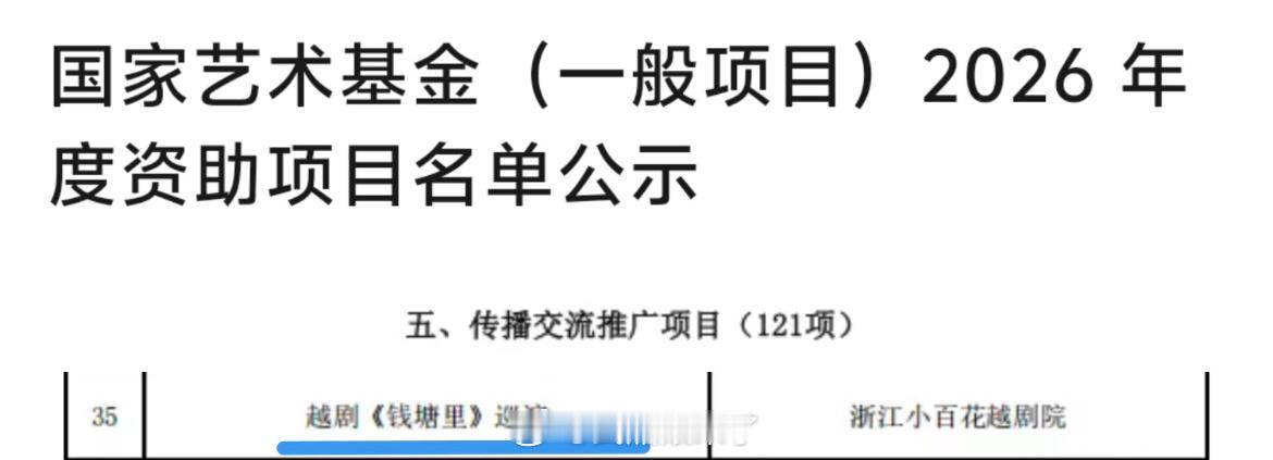 李云霄《钱塘里》2026巡起来