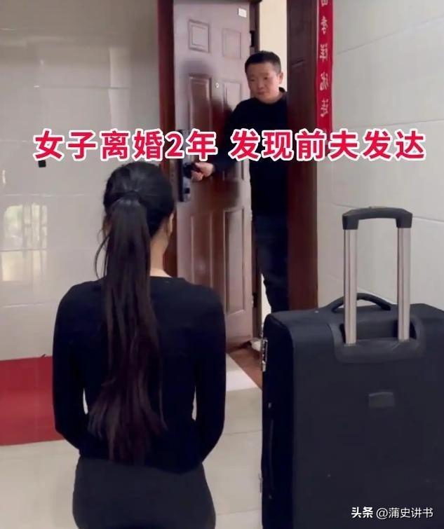 河北女子离婚2年尝尽苦头，前夫东山再起后上门求复合被拒

婚姻最考验人心的，从来