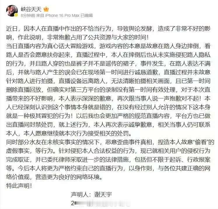 icon发布声明icon声明 icon发布声明 闹麻了，我就说B事没有 