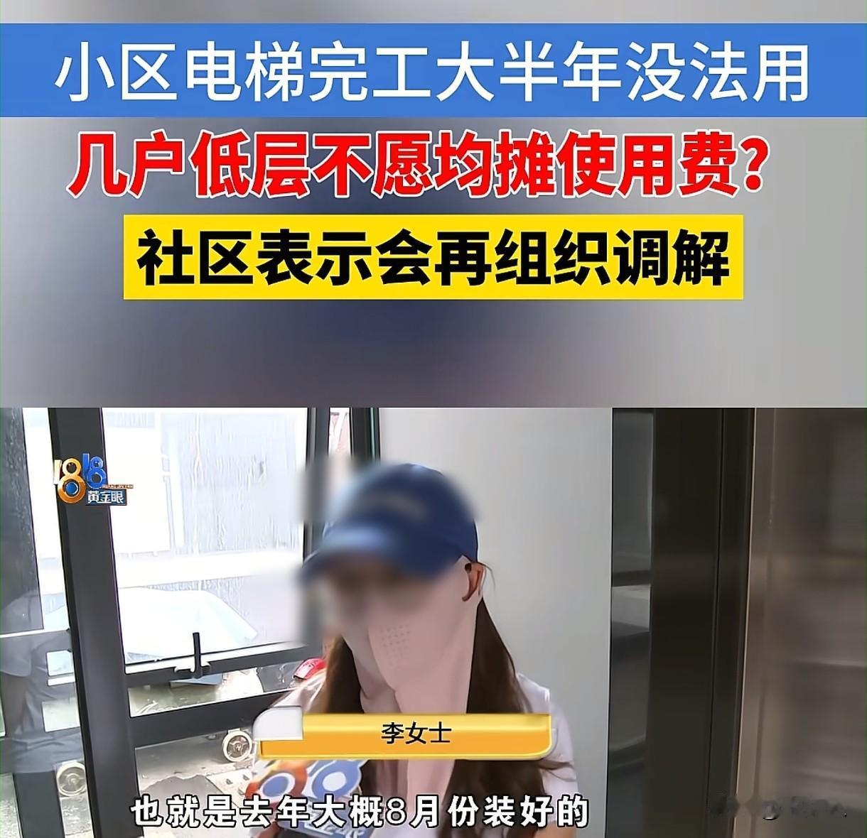 浙江杭州，女子家在5楼，他们所在的单元楼加装电梯，其他业主一开始都签字同意了，女