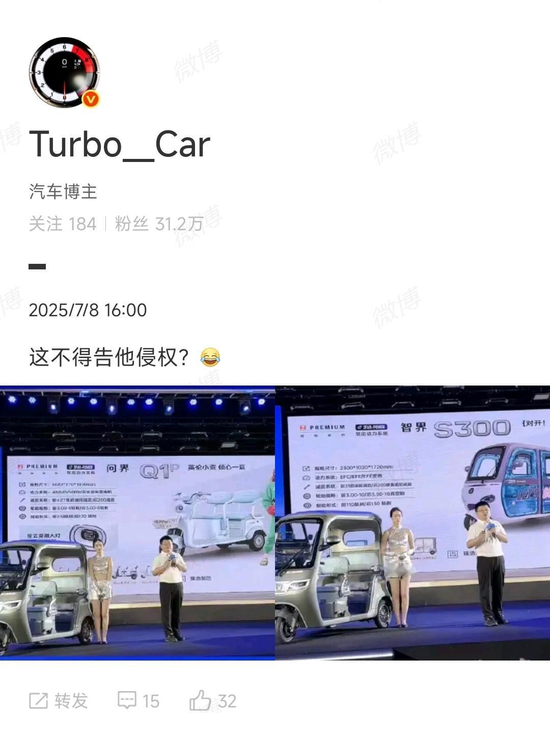速度很快，宗申已经道歉了 ​​​