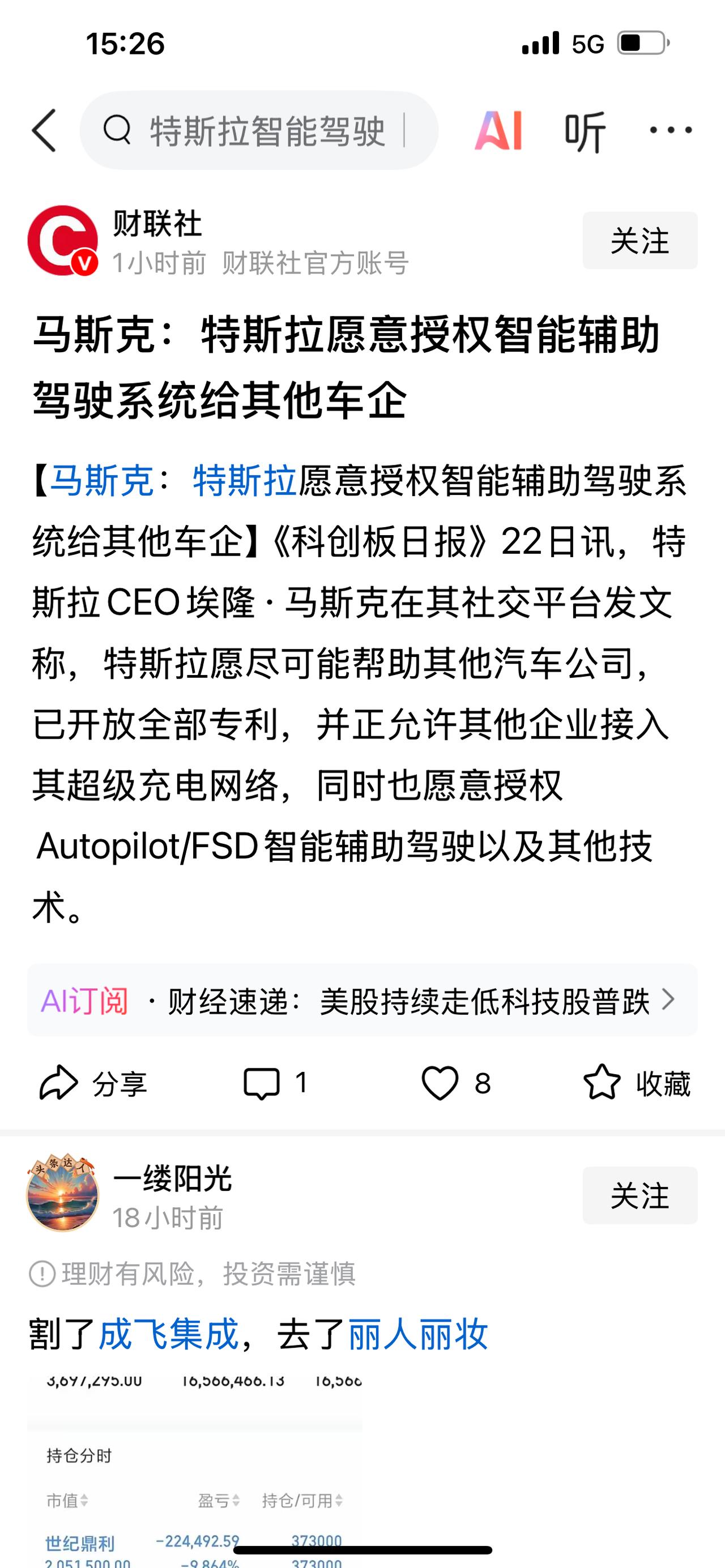 马斯克这是什么精神！继开放特斯拉电车专利让生产电车不再有专利壁垒外，他又愿意授权