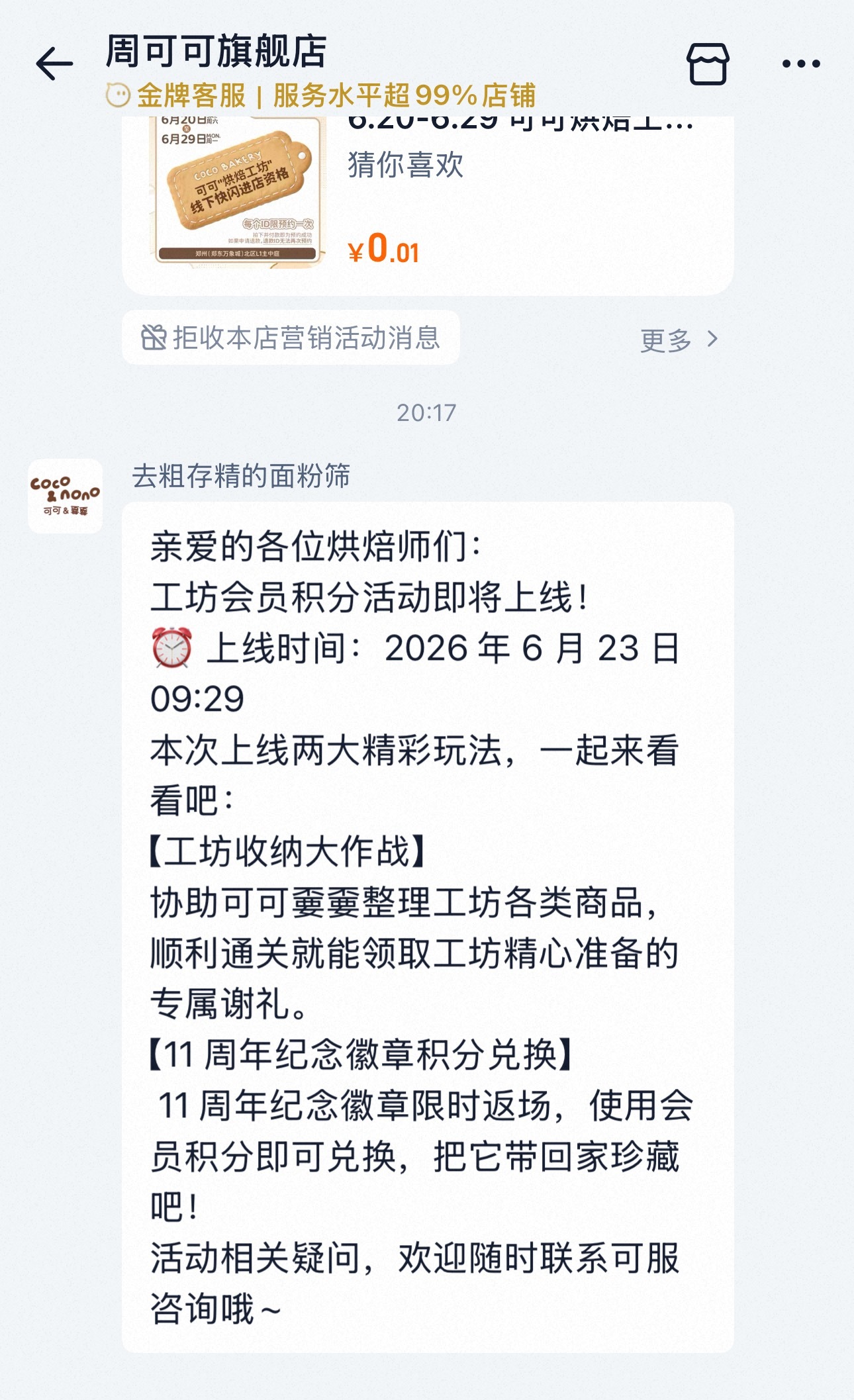 好耶 