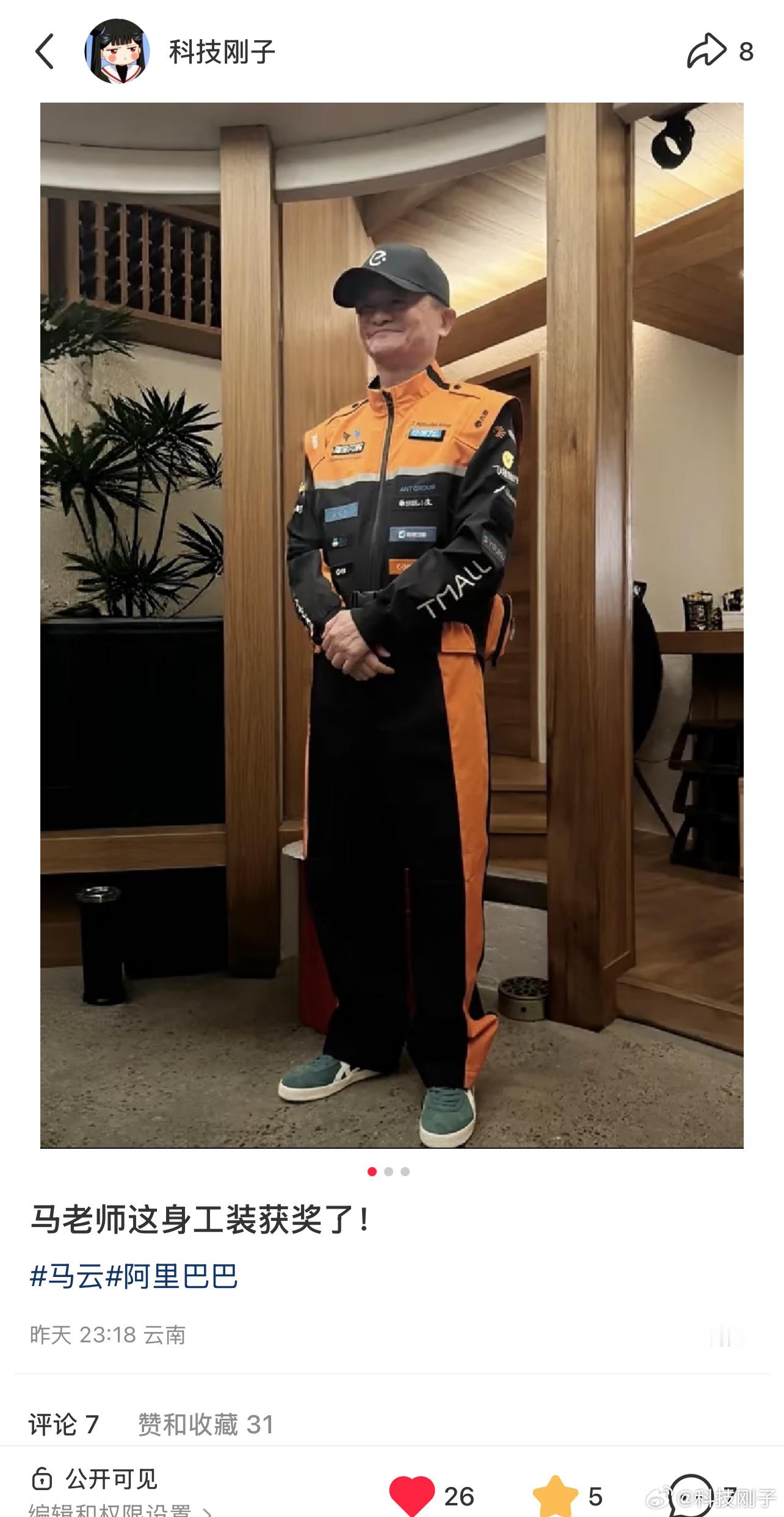 中国骑士制服获法国设计金奖 昨天晚上我就得知这一消息了，而且还看到了马老师亲自穿