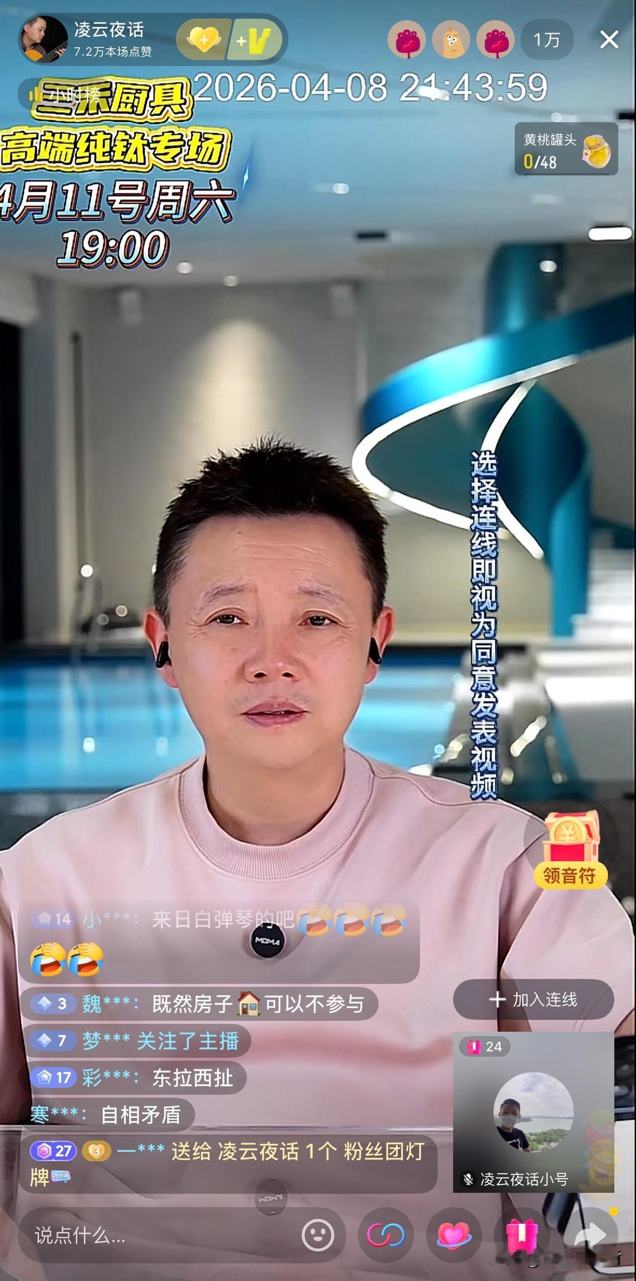 喜欢听凌云老师的节目。喜欢他的声音，很浑厚很磁性，喜欢他的洞察力和分析能力，瞬间