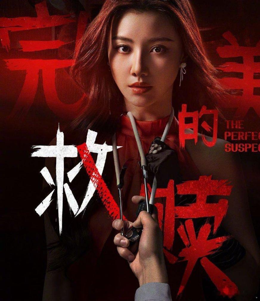 王鹤润首部悬疑女主剧完美的救赎女主出场 王鹤润又一次突破自我！悬疑剧中饰演复杂女