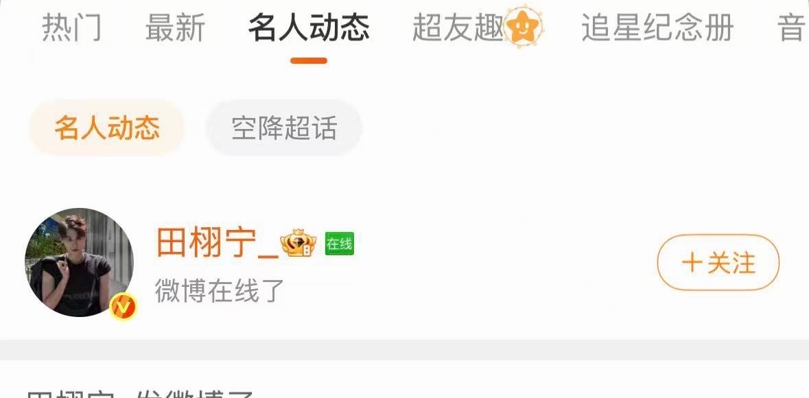 九成美 这么厉害给我注销得了吧九成美怎么啥手段都有了九成美发文，田栩宁在线！