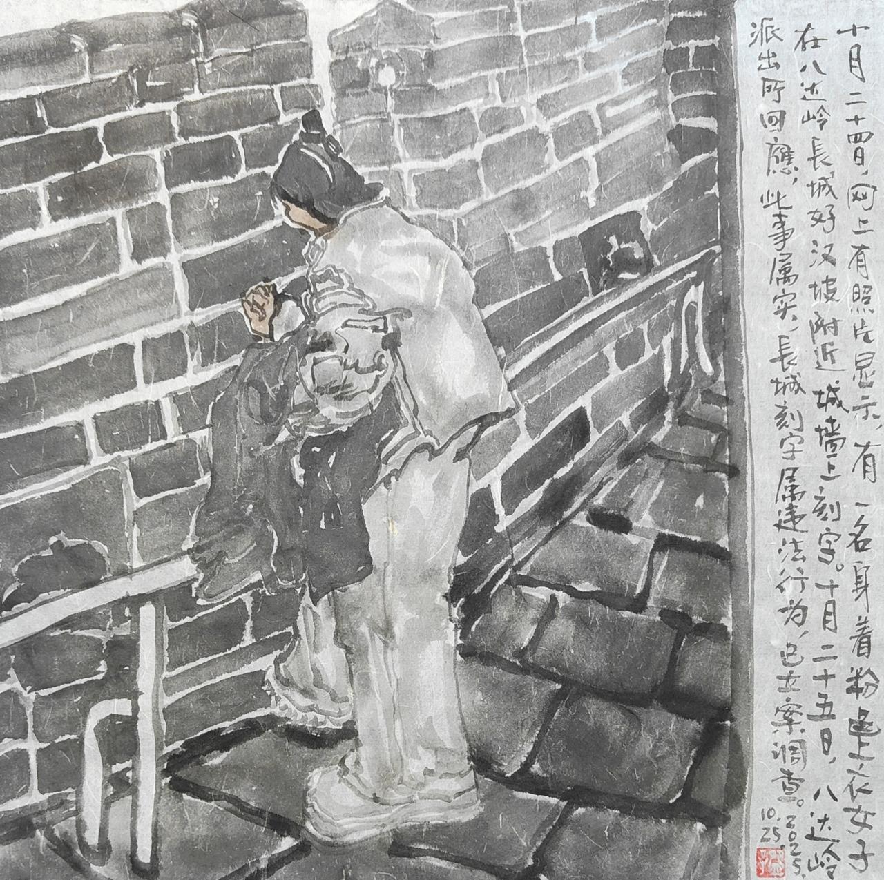 2025碗子记事∶10月24月，网上有照片显示，有一粉色上衣女子在八达岭长城好汉