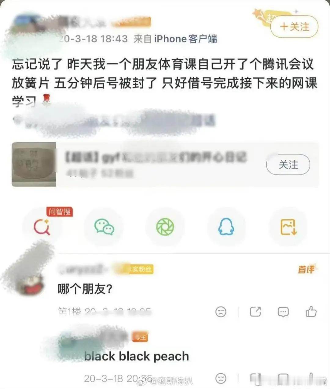 投稿网红桃黑黑疑似直播中放簧片 
