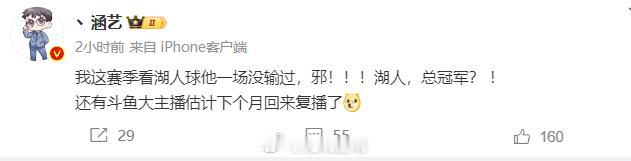 #涵艺爆料Doinb将复播# 

@丶涵艺 ：还有斗鱼大主播估计下个月回来复播了