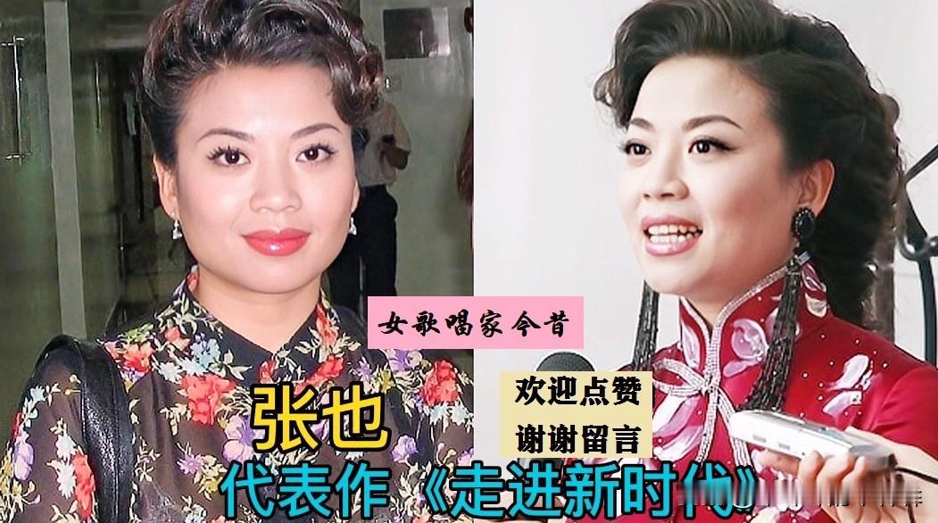 这些歌声陪伴了几代人成长的女歌唱家，每一位都用天籁之音留下了时代的印记。郭兰英的