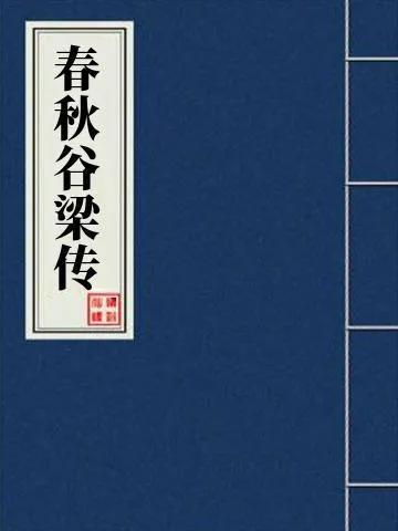 一本正经反复看，
半篇虚史丢一旁。
（下为我所爱之史）
