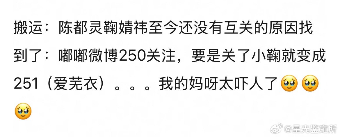 这就是鞠婧祎和陈都灵没有互关的原因吗？ 