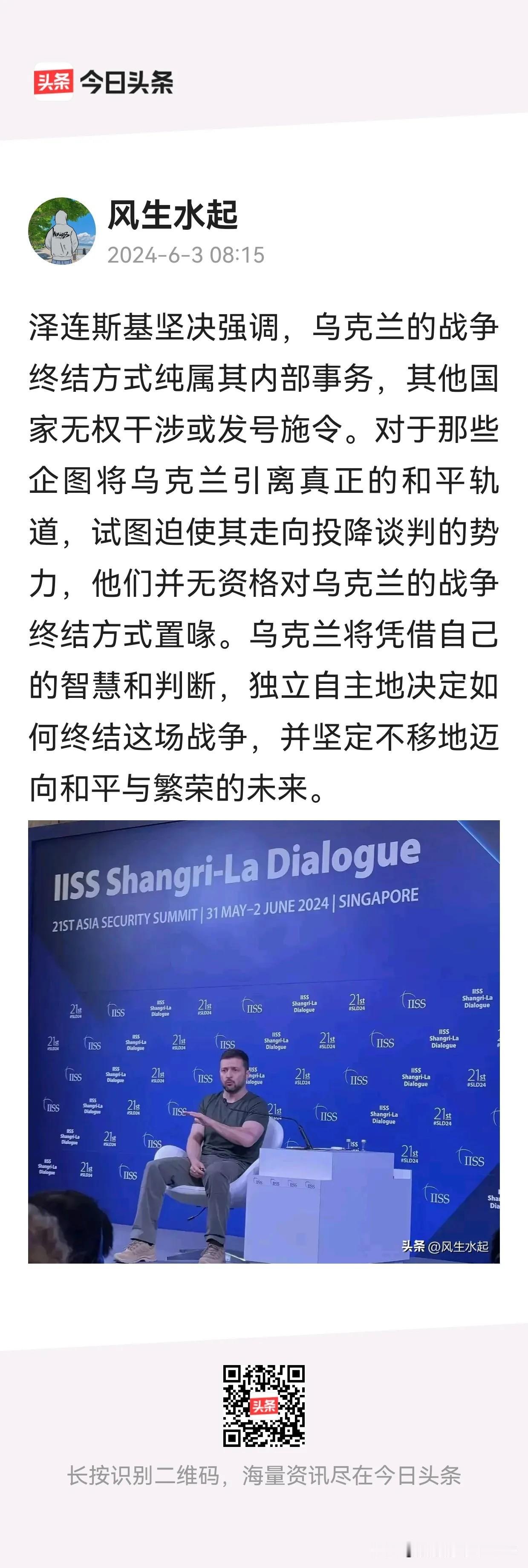 乌克兰真硬气，把瑞士和平峰会解散了（下图）。如果照此文案所述，一是瑞士峰会解散或