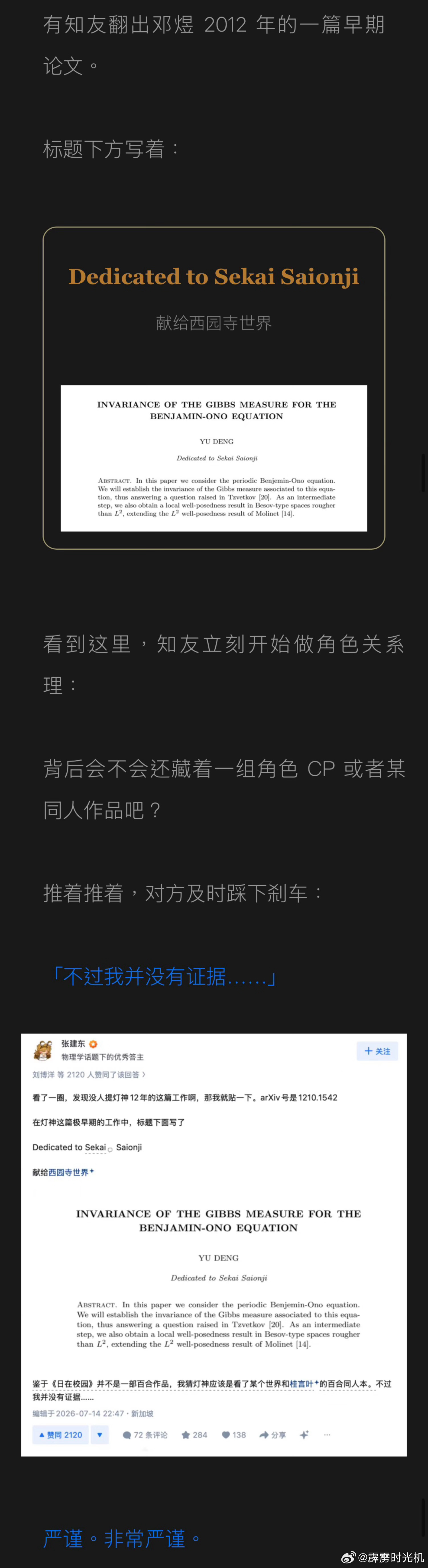 用知乎的方式打开邓煜，你就知道我为啥说他是个妙人了邓煜 知乎